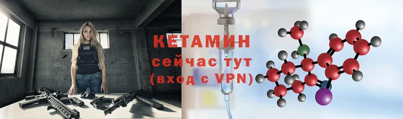 КЕТАМИН VHQ  цена наркотик  Короча 